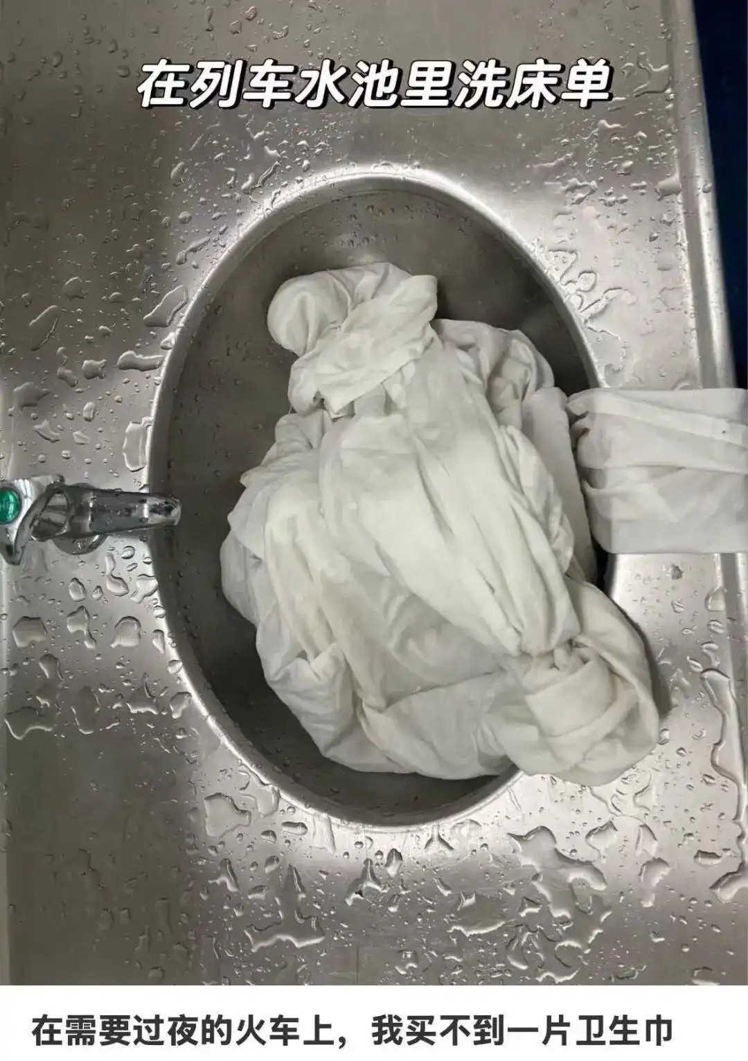 兰州客运段官方通报